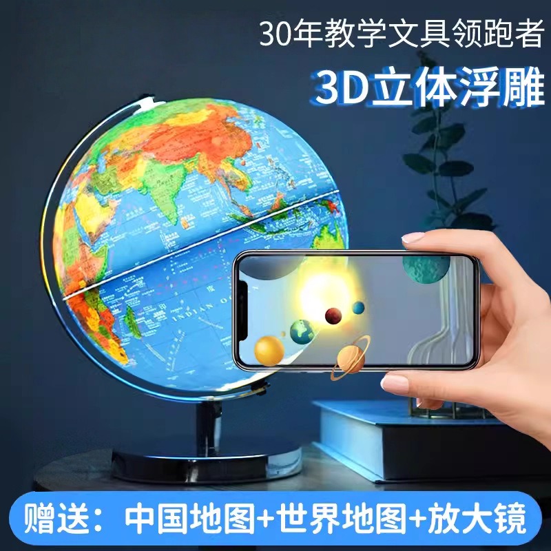Bola Dunia 3D Berembos Relief  - Office Furniture World ulasan dan harga